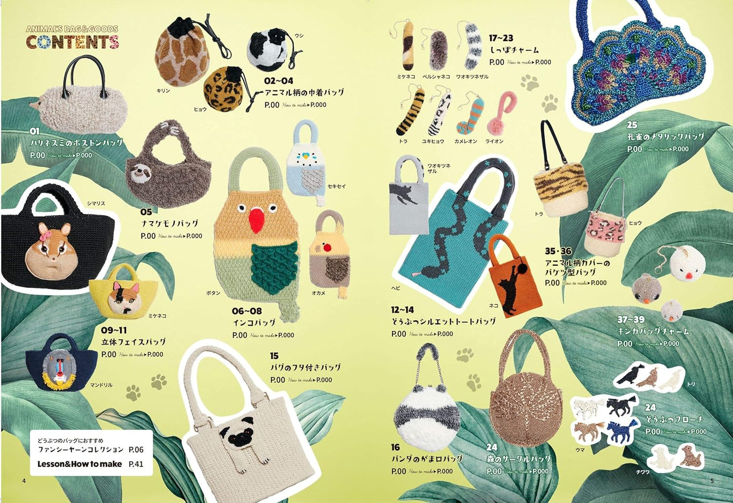 Animal Shaped Crochet Bags and Pouches - japanese craft book