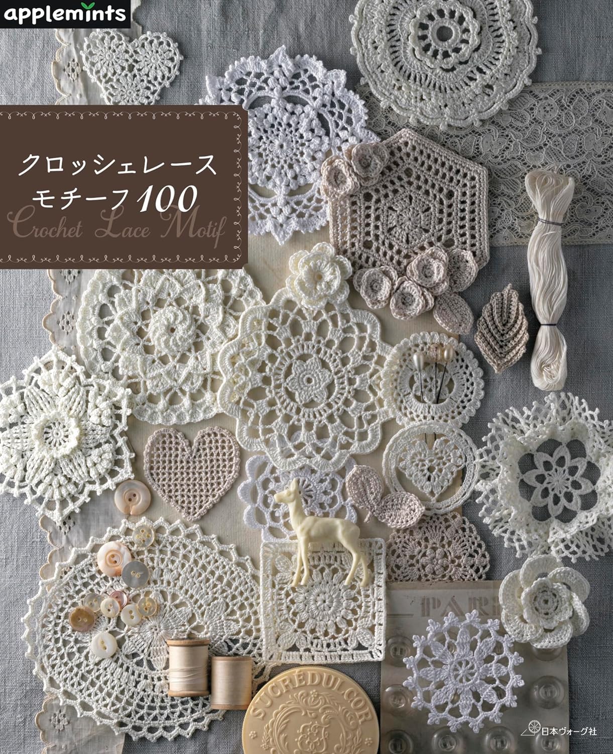 Crochet Lace Motifs 100 - Japanese Craft Book