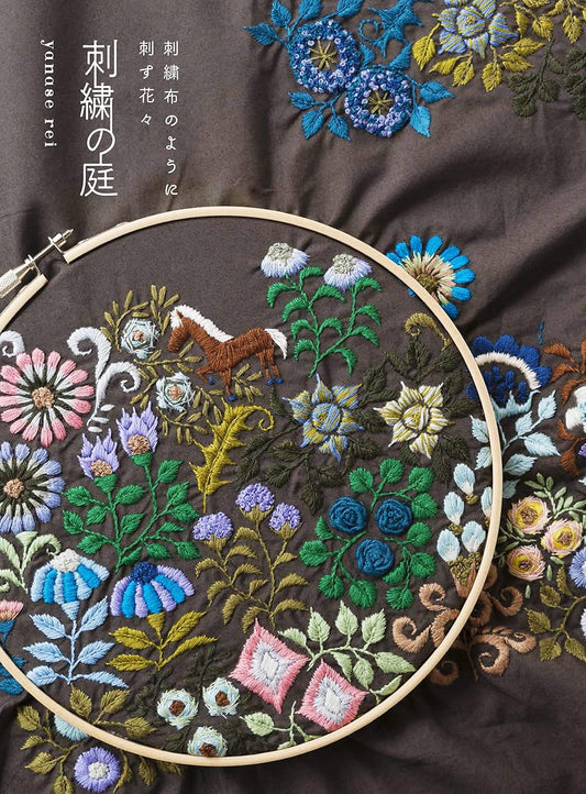 Embroidery Garden - Japanese Craft Book