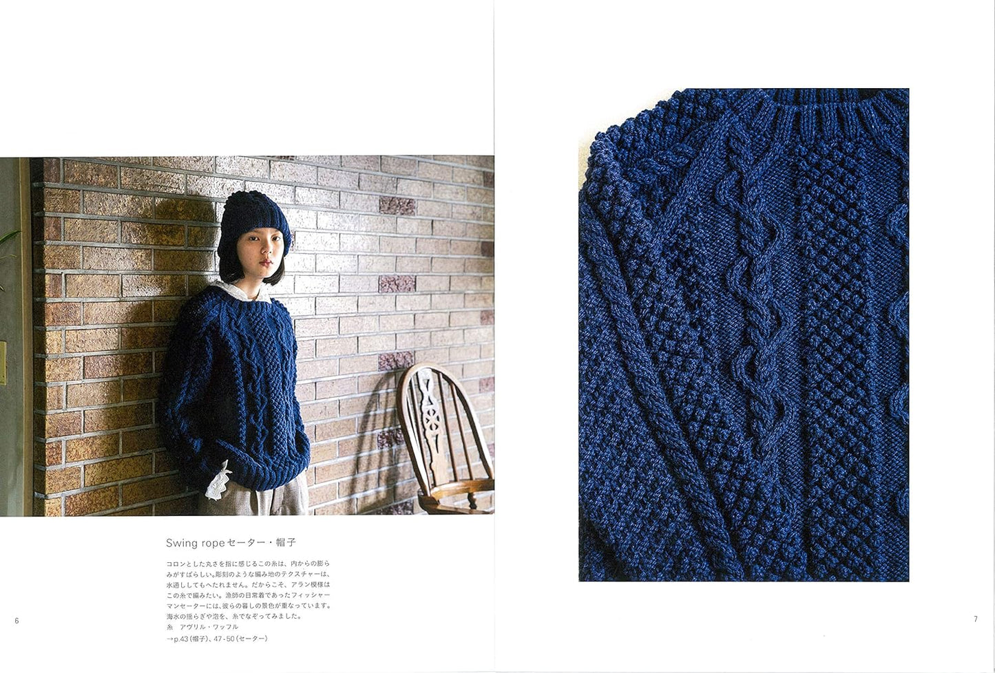 Yarns and Knitting by Sanae Nasu - Japanese Craft Book