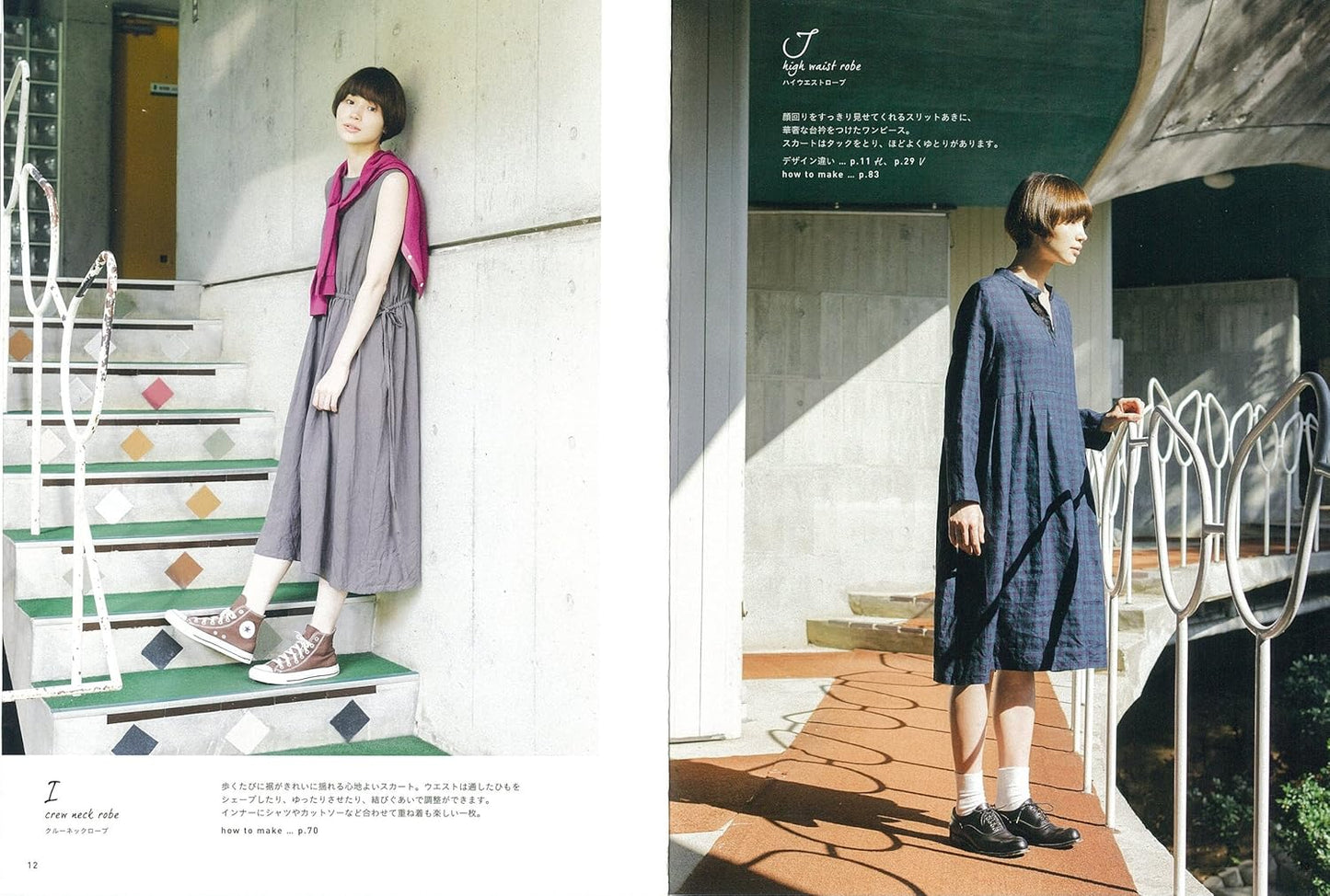 Clean and Natural Dresses - Japanese Craft Book MM