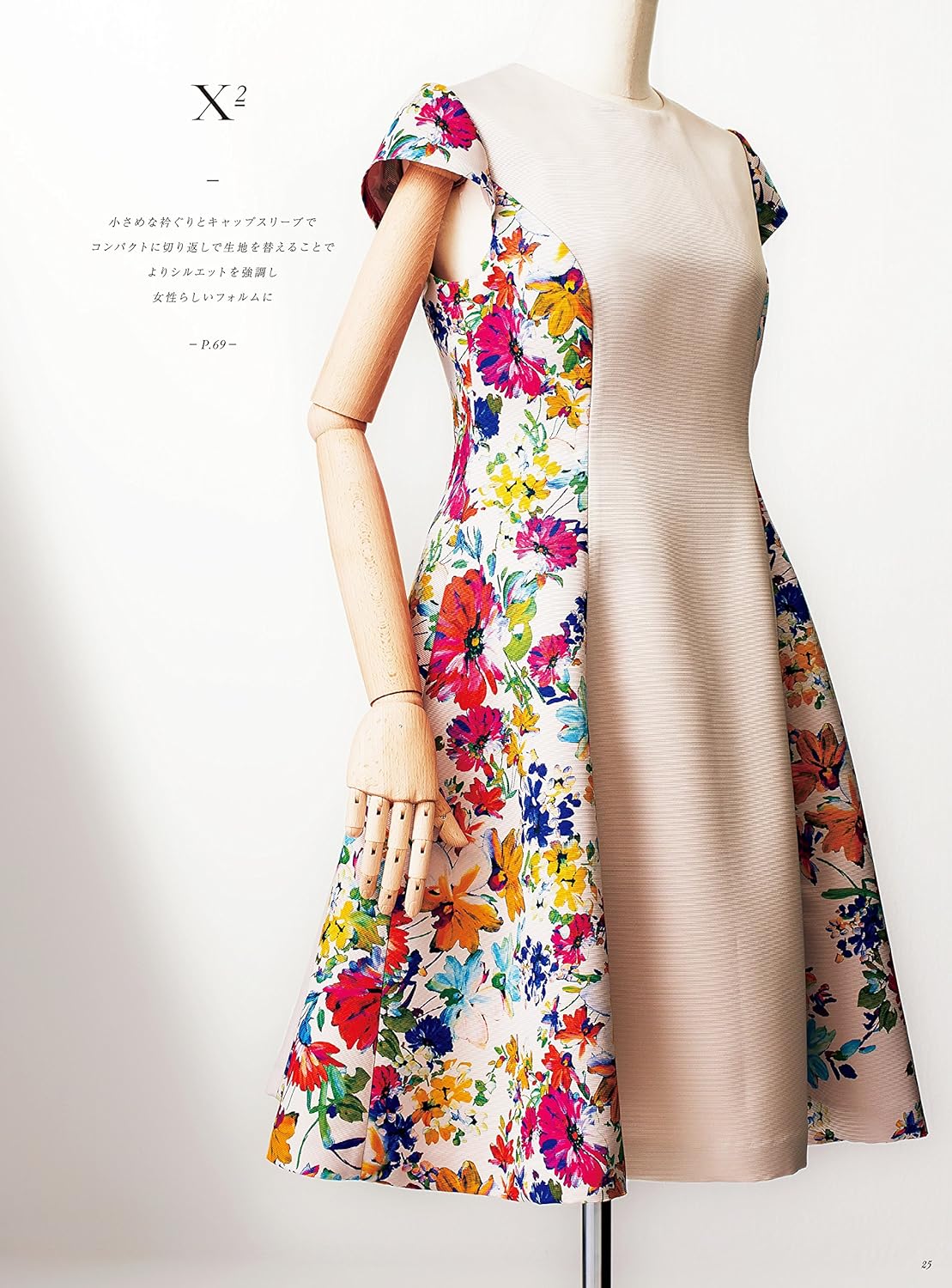 The Silhouette Permanent Dress by Atelier Suzuki - Japanese Craft Book