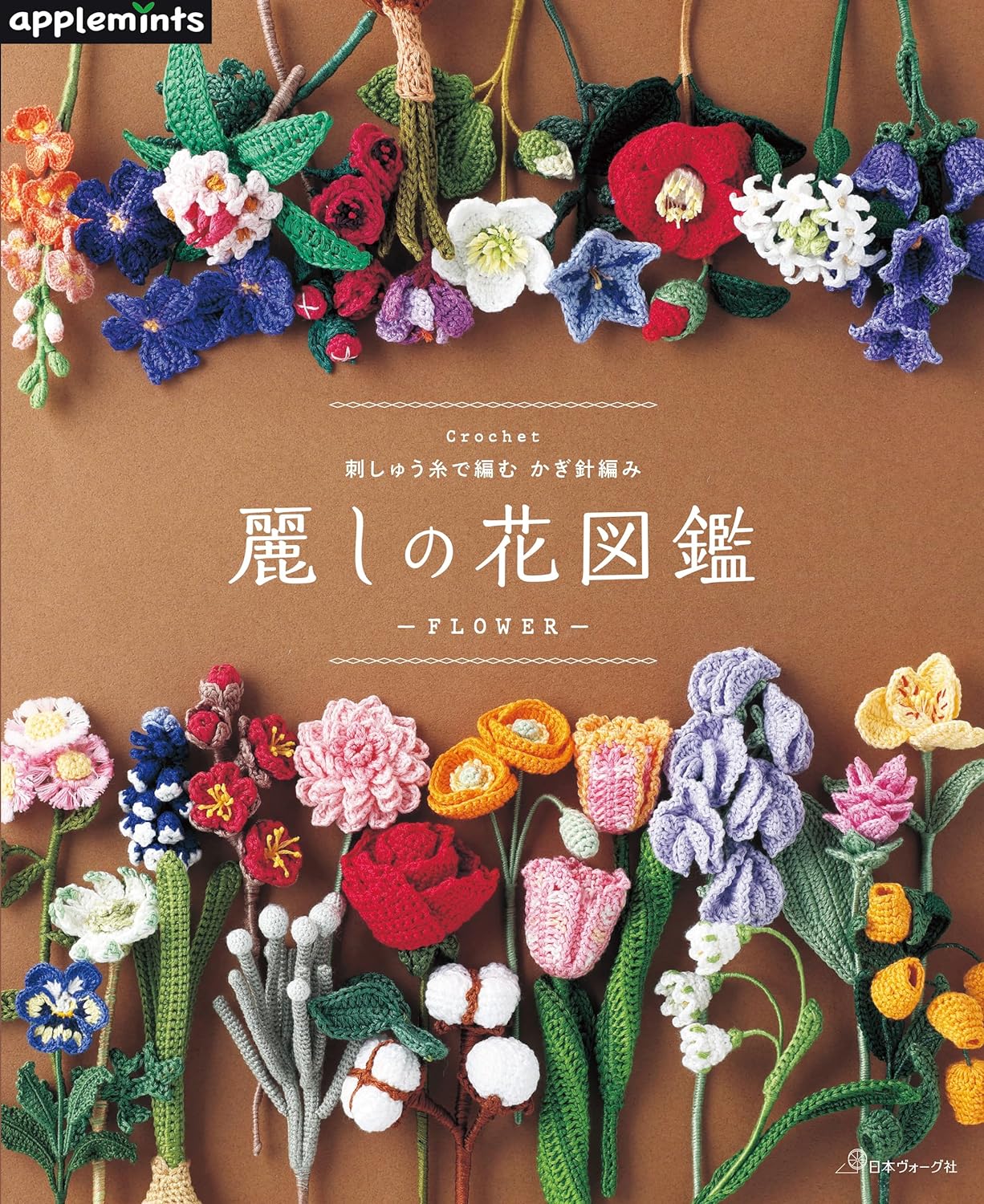 Beautiful Crochet Flowers Vol 3 - Japanese Craft Pattern Book