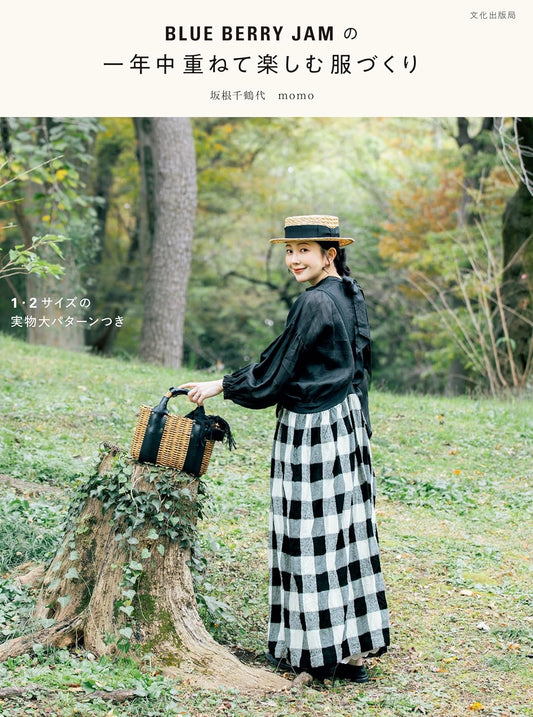 Layered Clothing for Every Season by BLUE BERRY JAM -  Japanese Craft  Book