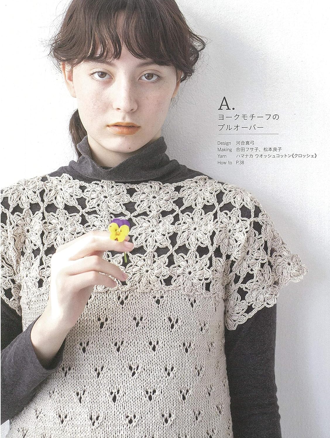 Washable Cotton Yarns Crochet and Knit Items -  Japanese Craft Book