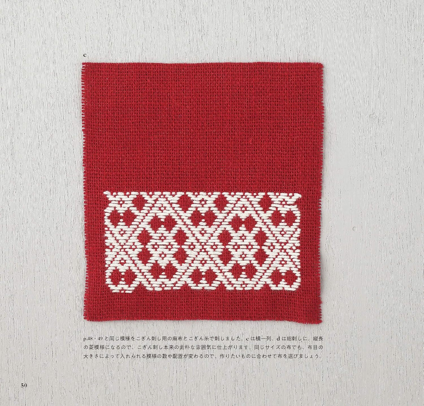 Repeated Patterns Kogin Embroidery Book - Japanese Craft Book