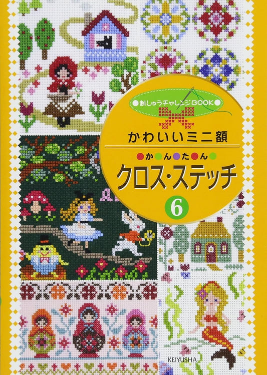 CROSS STITCH EMBROIDERY Vol 6 - Japanese Craft Book