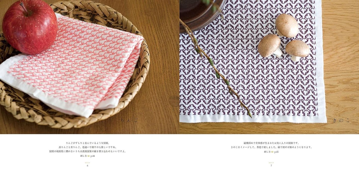 Sashiko Embroidery Kitchen Cloth Vol 2 - Japanese Craft Book