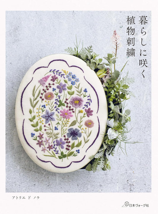 Botanical Embroidery Blooming in Everyday Life - Japanese Craft Book