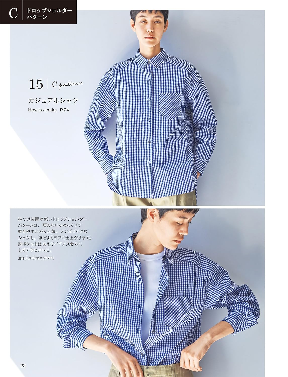 Yoshiko Tsukiori's Dress Shirts - Japanese Craft Book