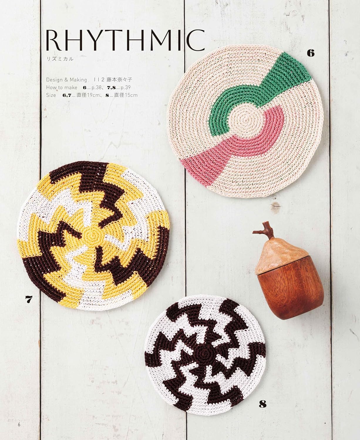 Crochet African Patterns: Traditional African Basket Designs - Japanese Craft Book