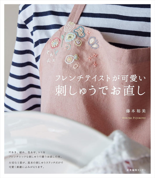 French Design Repairs and Darnings  - Japanese Craft Book