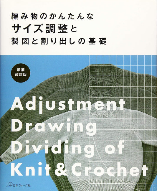 Adjustment, Drawing, Dividing of Knitting & Crochet - Japanese Craft Book