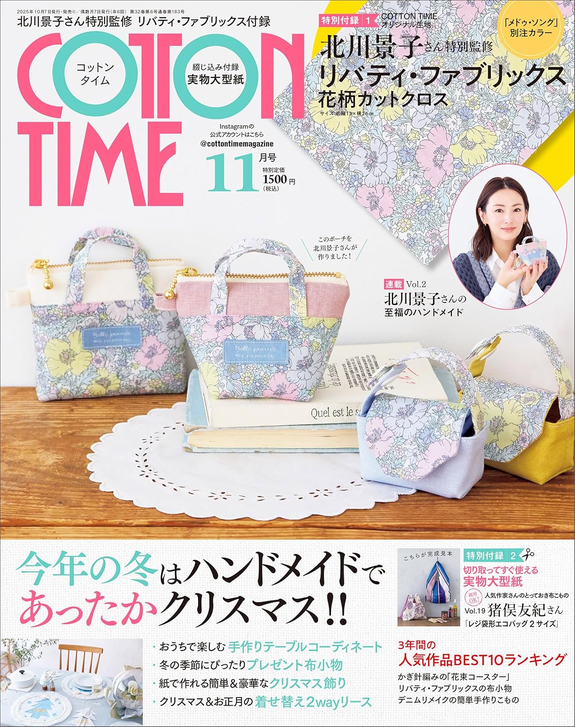 Cotton Time 2025 November - Japanese Craft Book