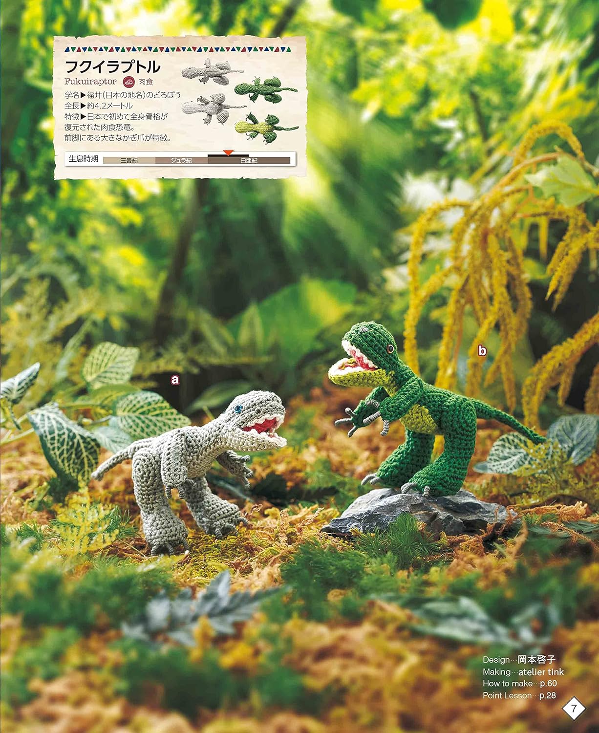 Miniature Crochet Dinosaurs - Japanese Craft Book