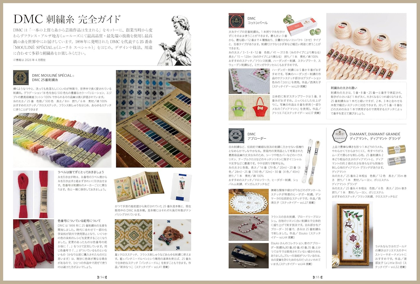 DMC 280th Anniversary Book: Stories Woven with Thread- Japanese Craft Book