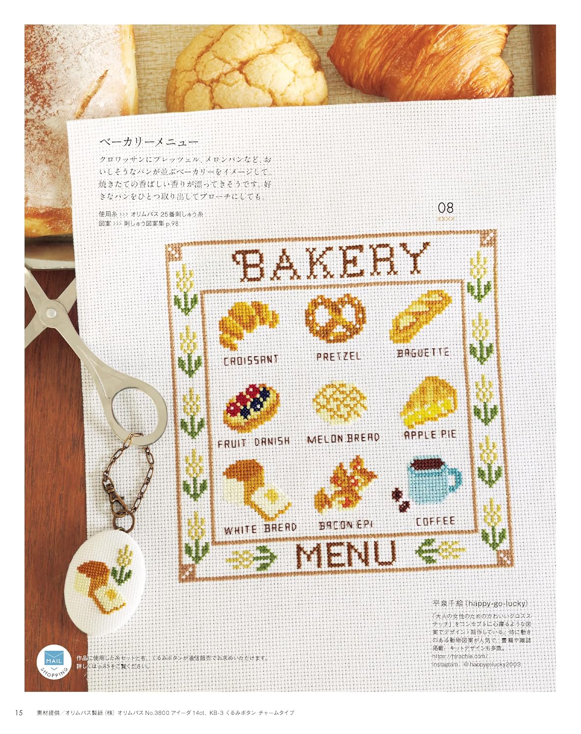 Stitch Ideas Vol 49 - Japanese Craft Book