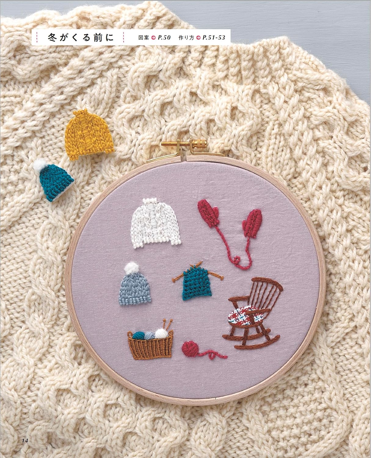 Embroidery Designs of Everyday Living Tools  - Japanese Craft Book