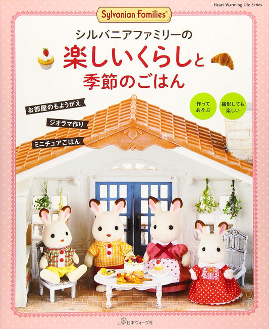 Sylvanian Families Fun Life with Nice House, Furniture and Miniature Foods  - Japanese Craft Book