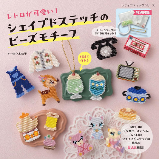 Retro and cute! Shaped stitch bead motifs - Japanese Bead Book