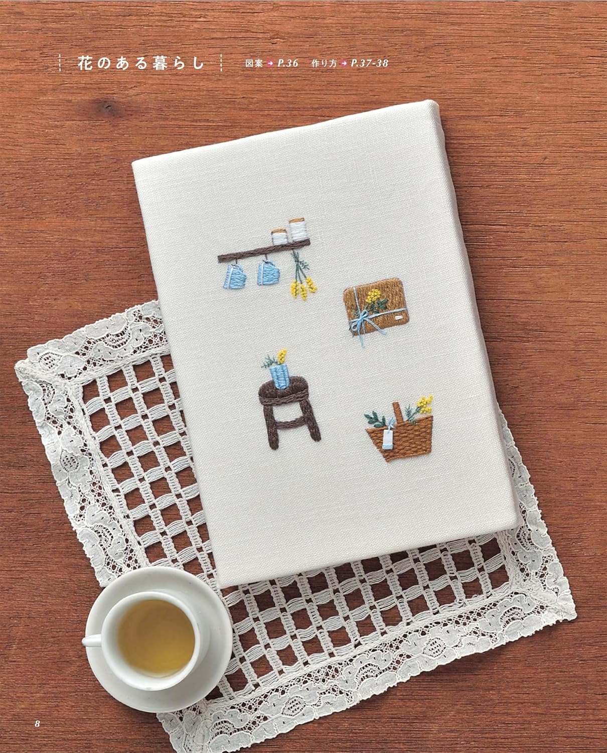 Embroidery Designs of Everyday Living Tools  - Japanese Craft Book