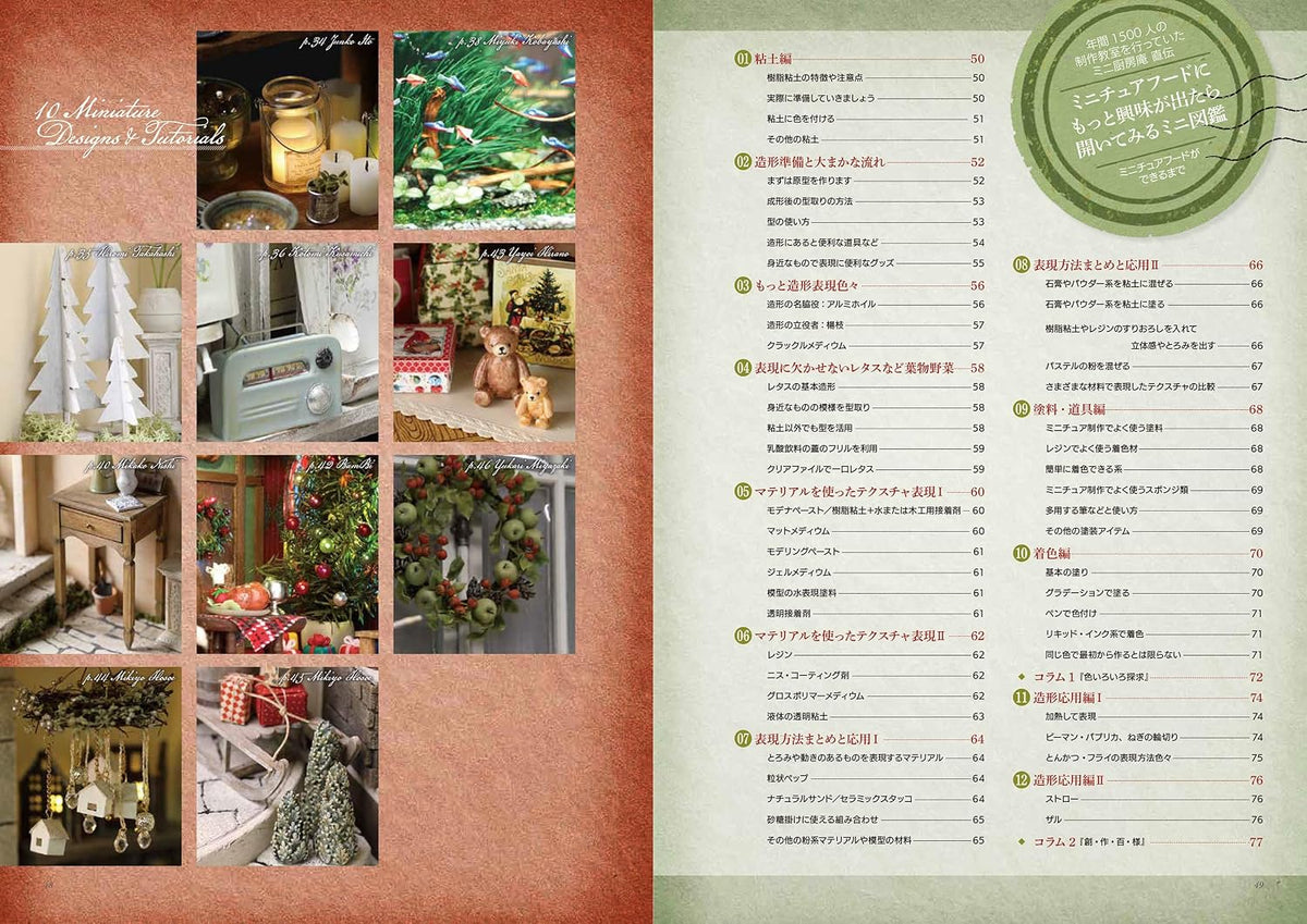 The CHRISTMAS DOLLHOUSE WORLD - Japanese Craft Book
