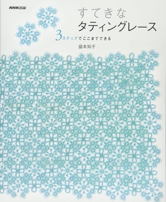 Suteki Tatting Lace Items - Japanese Craft Book