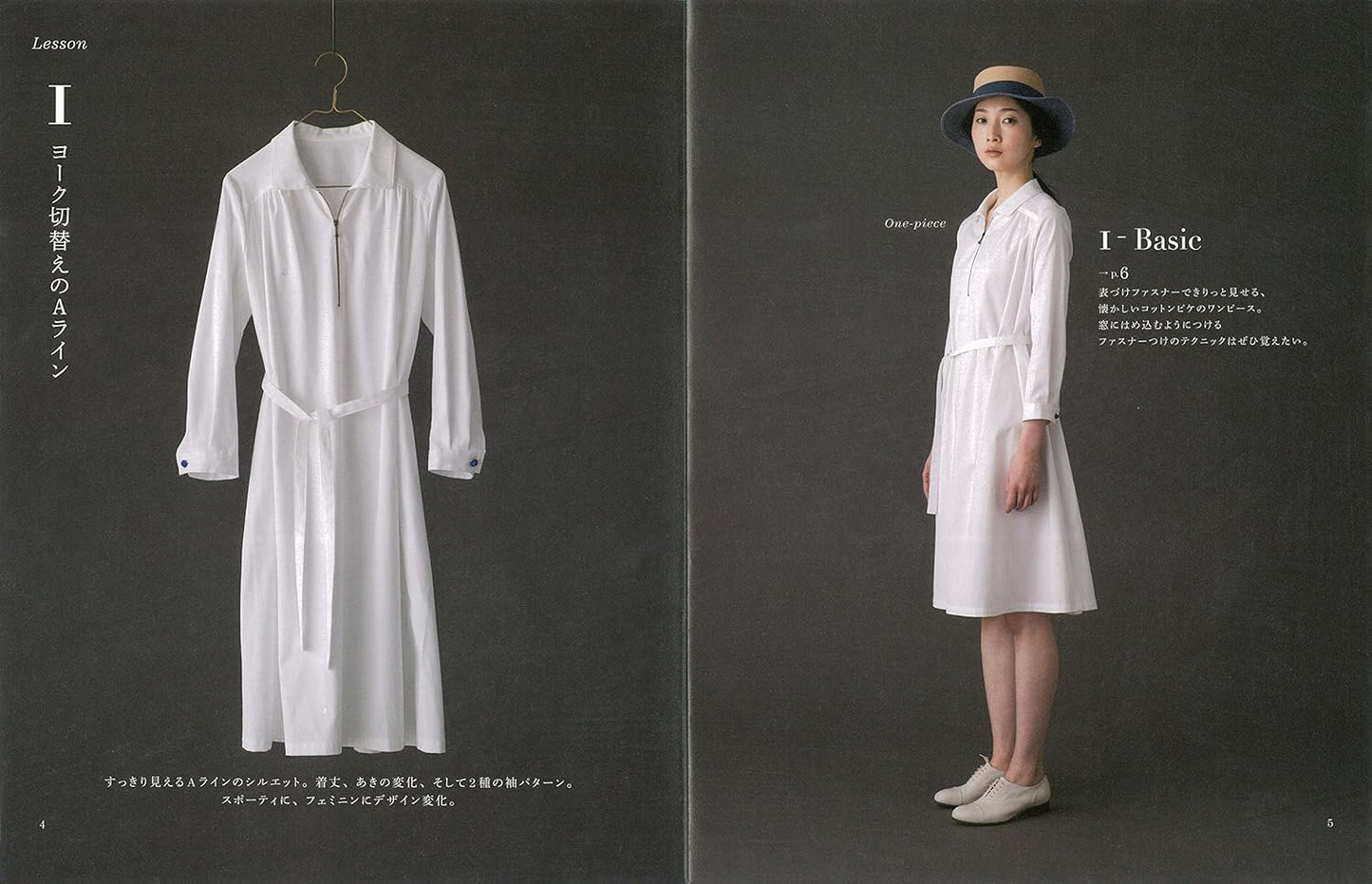 7 Basic Dresses and Modifications by Aoi Koda - Japanese Craft Pattern Book