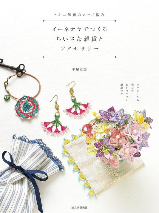 TURKISH Oya TIG OYALARI Accessories - Japanese Craft Book