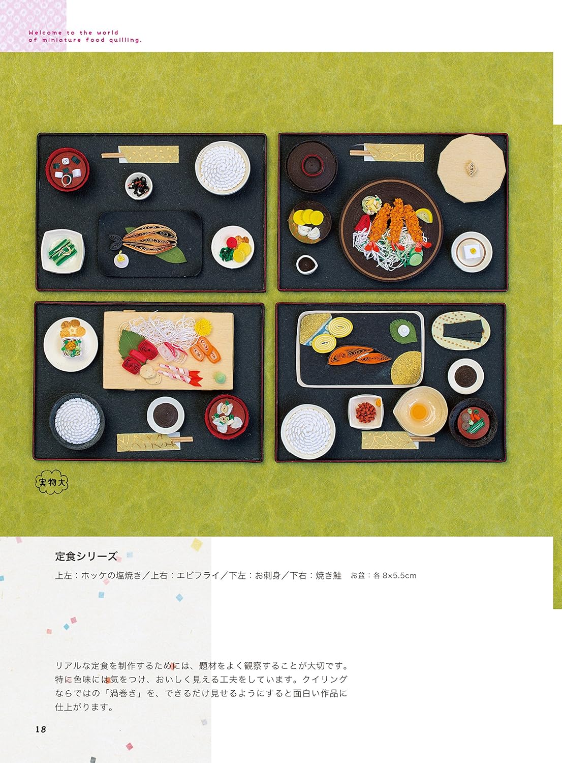 PAPER QUILLING Miniature Foods - Japanese Craft Book