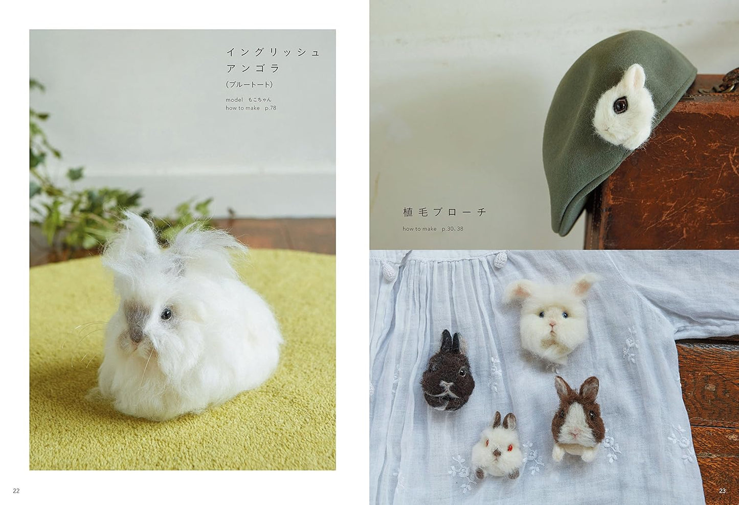 Realistic FELT Wool Cute Rabbits - Japanese Craft Book