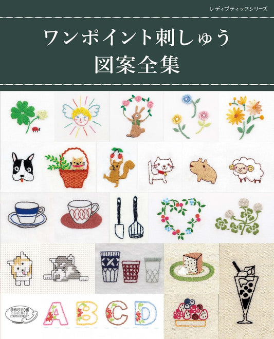 One Point Embroidery Desings Complete Version- Japanese Craft Book