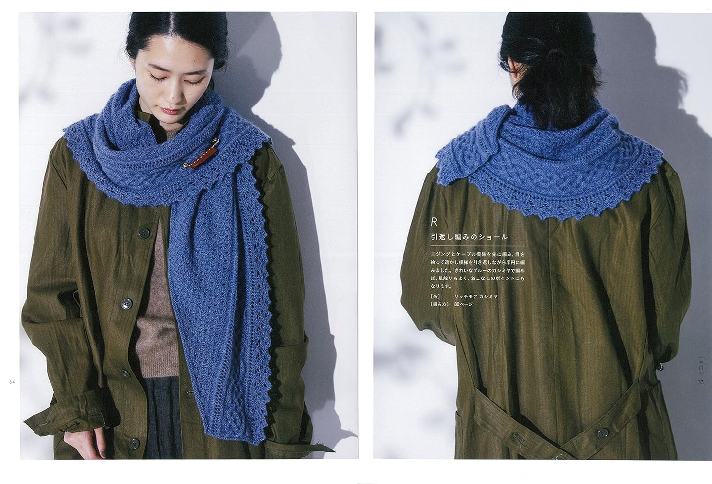 Kazekobo Knit Shawls, Stoles, Mufflers, Capes - Japanese Craft Book