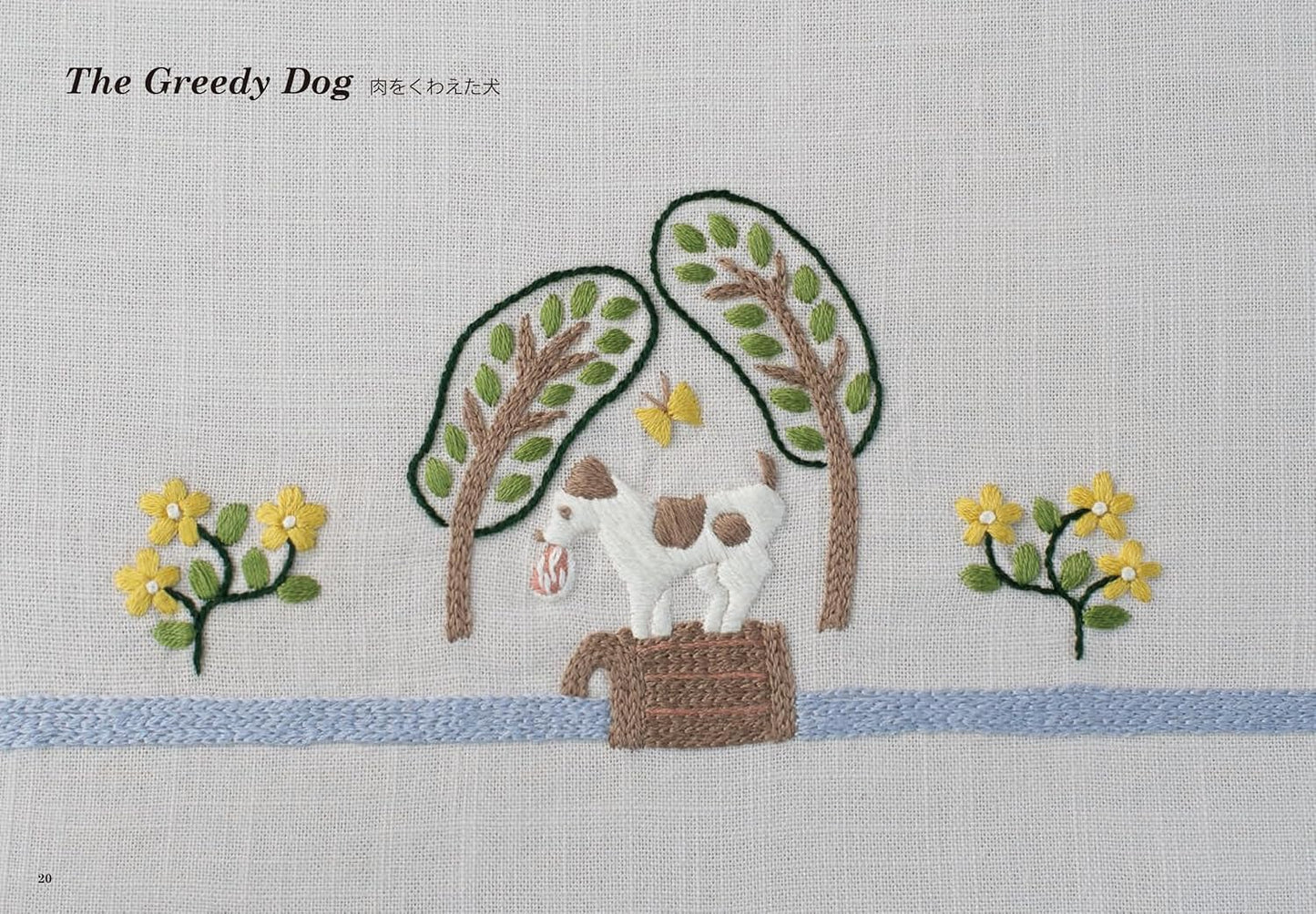 Anna's Cute Flowers, Plants, and Animals Embroidery Designs - Japanese Craft Book