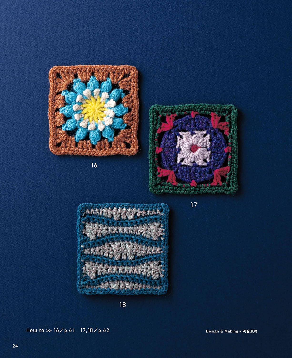 Fun Combinations Patchwork Crochet Items - Japanese Craft Book