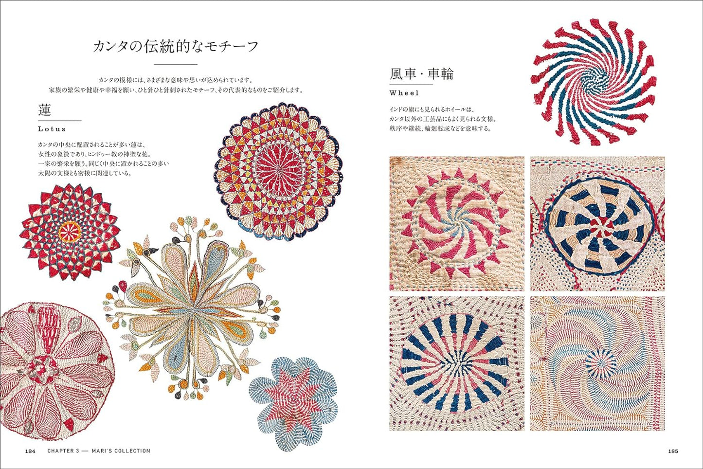 Indian Kantha Embroidery - Japanese Craft Book