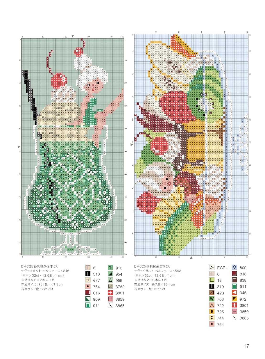 Cross Stitching Seasons and Stories - Japanese Craft Book