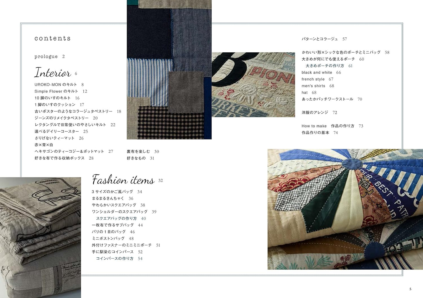 Chic and Mannish Quilts by Suzuko Koseki - Japanese Craft Book