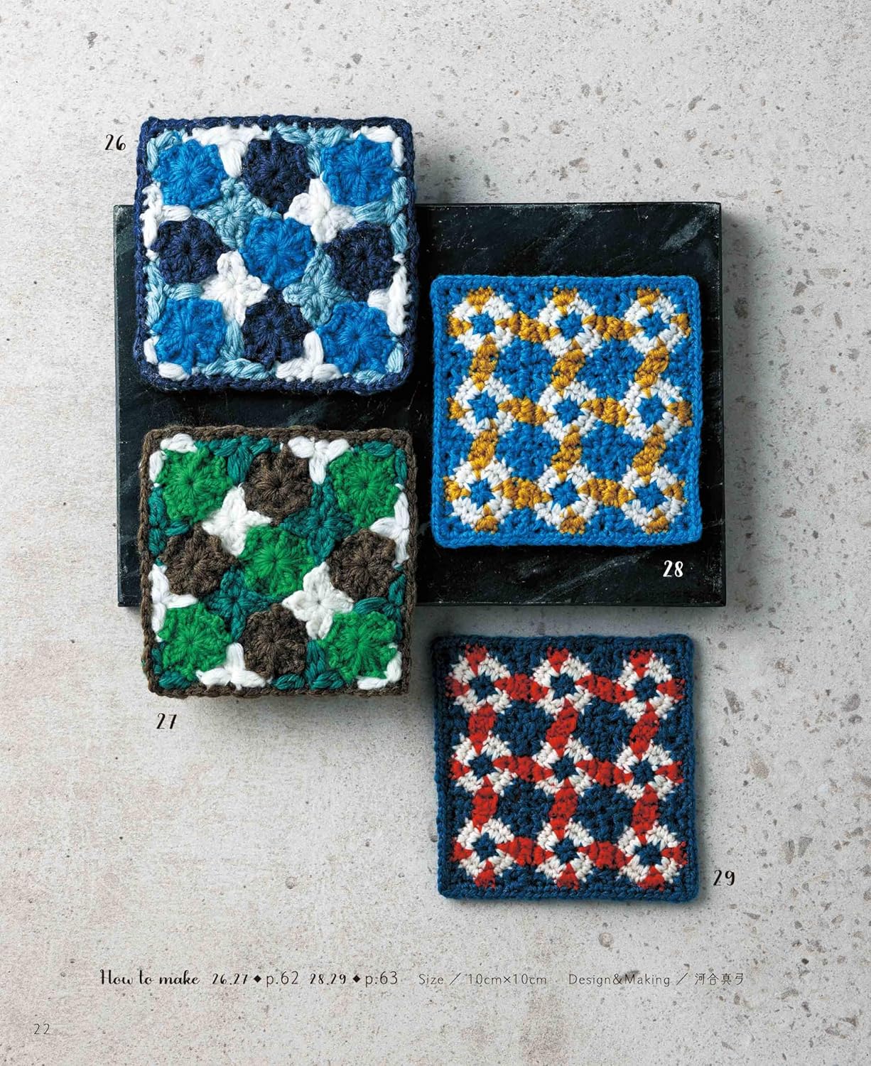 Beautiful Crochet Motifs in Tile Designs - Japanese Craft Book