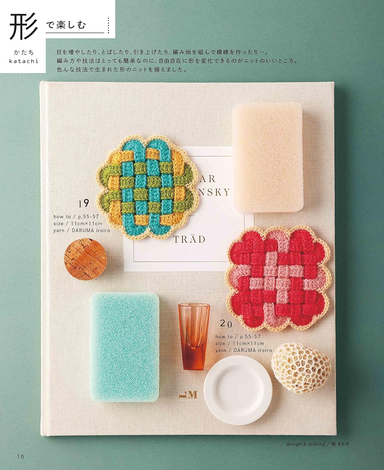 Creative Crochet Patterns - Japanese Craft Book