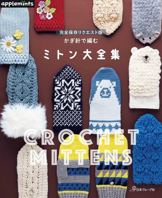 Crochet Mittens Pattern Book - Japanese Craft Book