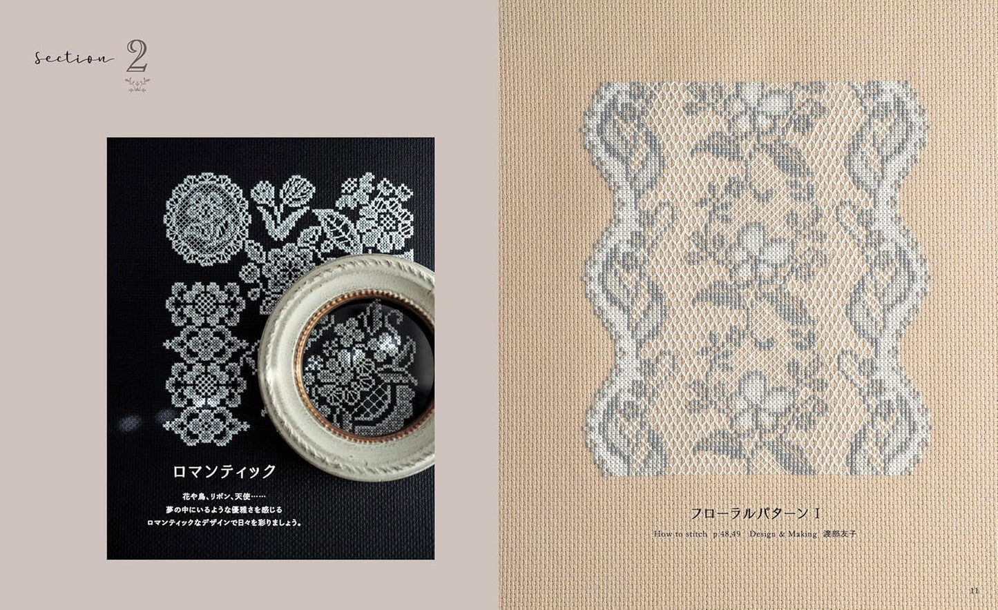 Elegant Lace Patterns in Cross Stitch - Japanese Embroidery Craft Book