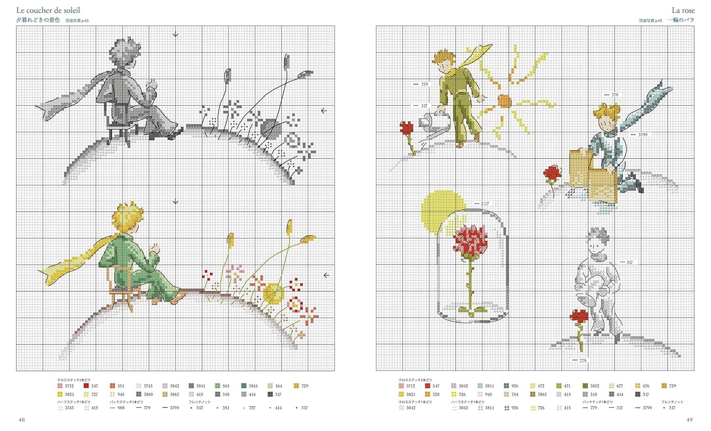 Le Petit Prince The Little Prince CROSS STITCH Designs by Veronique Enginger - Japanese Craft Book