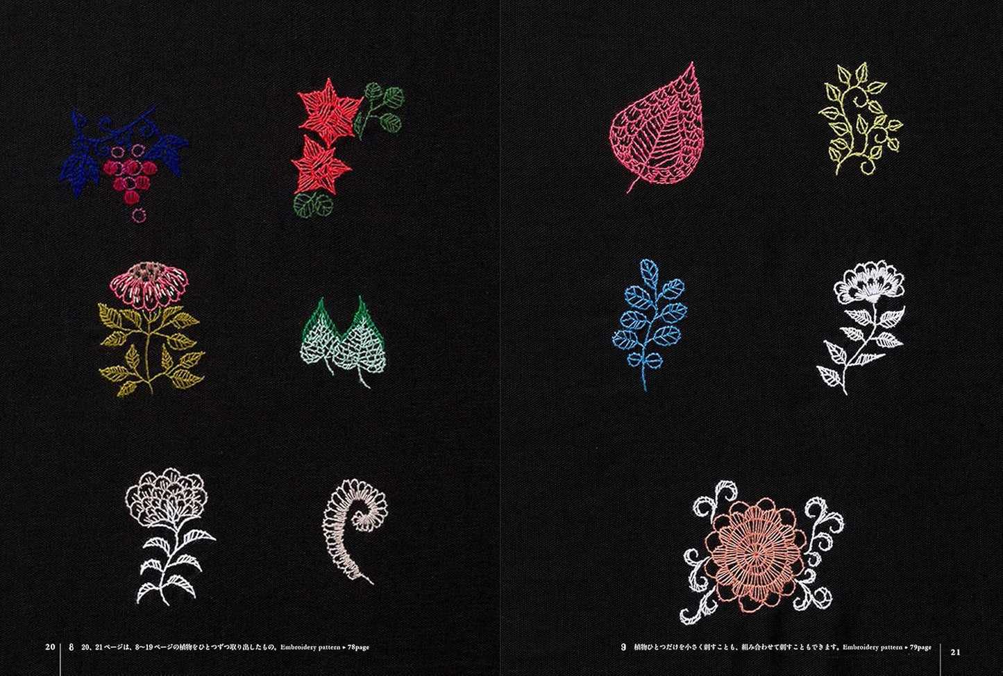 Embroidery Garden - Japanese Craft Book