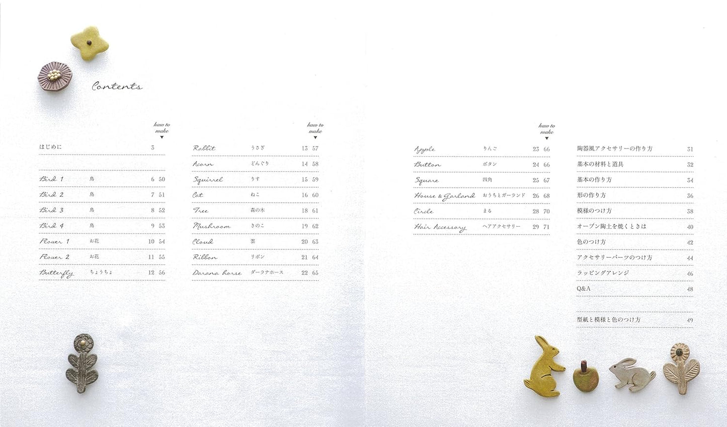 Ceramic Brooches and Accessories with Oven Clays by Atelier Antenna - Japanese Craft Book