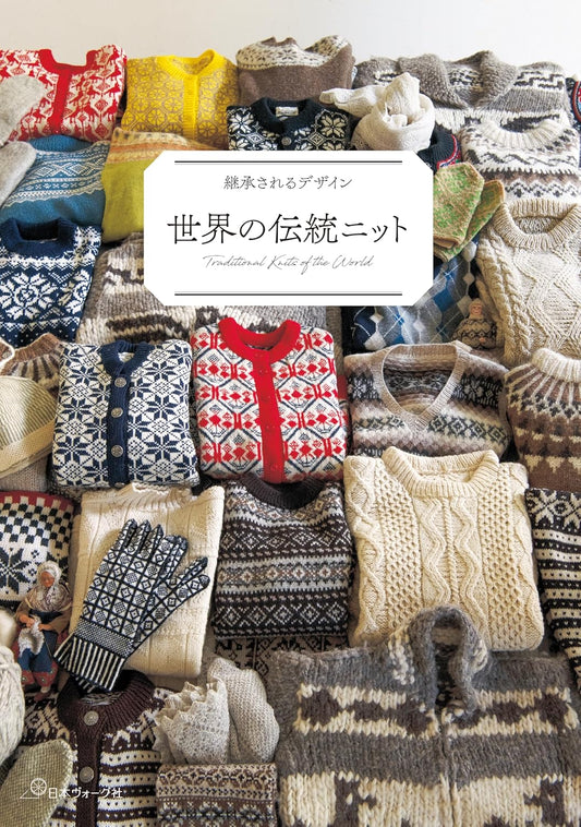 Timeless Designs: Traditional Knits from Around the World - Japanese Knitting Craft Book