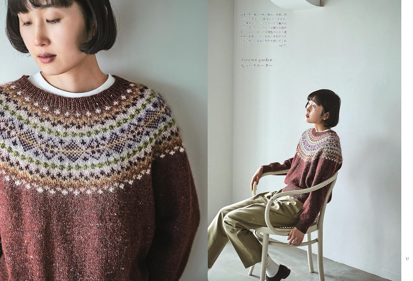 Knitting Note by Sanae Nasu - Japanese Craft Book