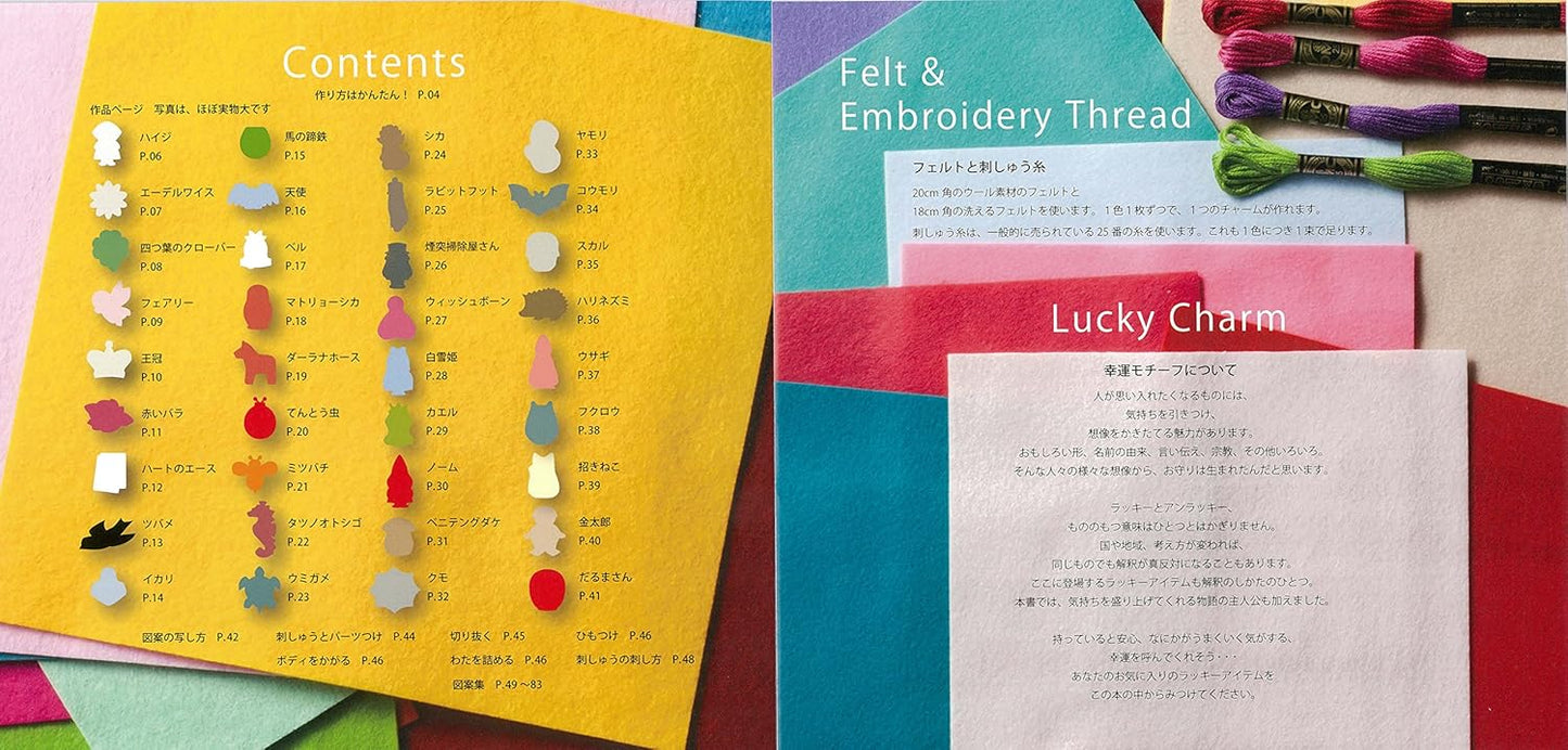 My Lucky Charms made by Felt - Japanese Craft Book