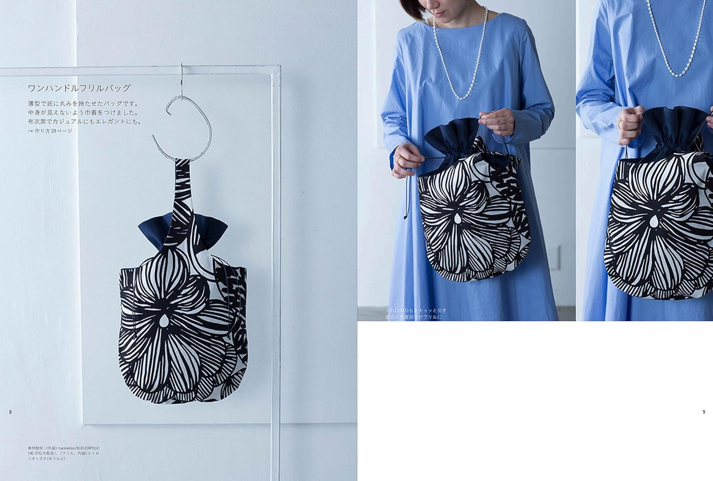 Flip Over and Finish Basic and Cute Everyday Bags - Japanese Craft Book