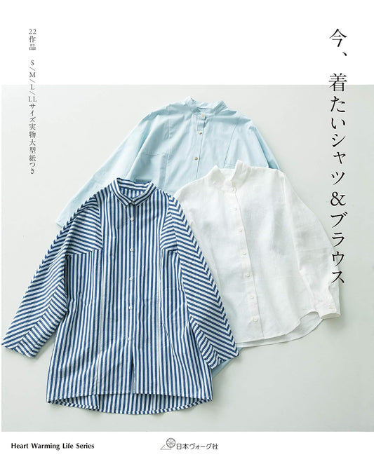 Shirts and Blouses that I want to Wear Now - Japanese Craft Book